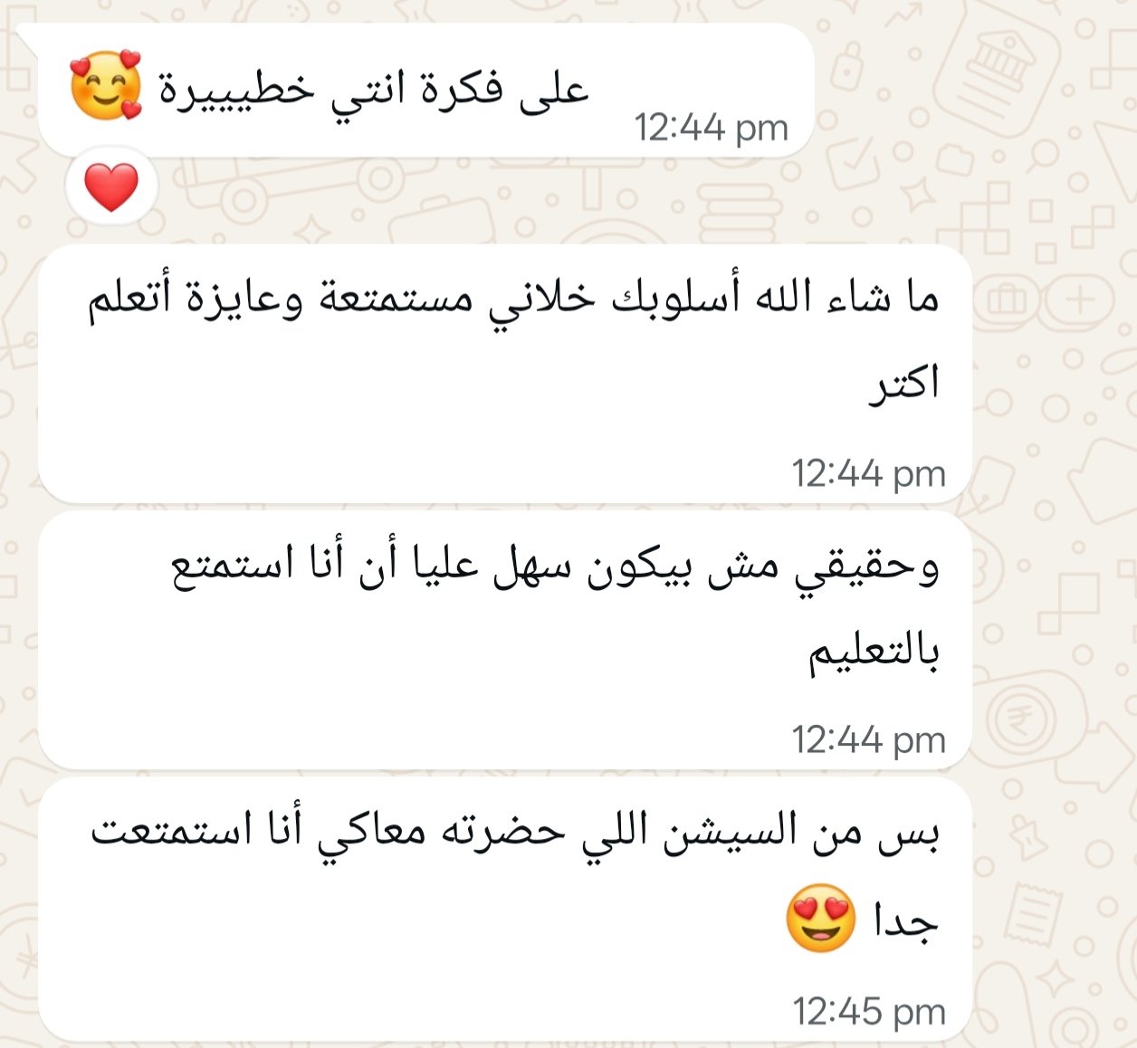 الاهم من التعلم انك تستمتع وانت بتتعلم عشان تكمل الرحلة من غير ضغط