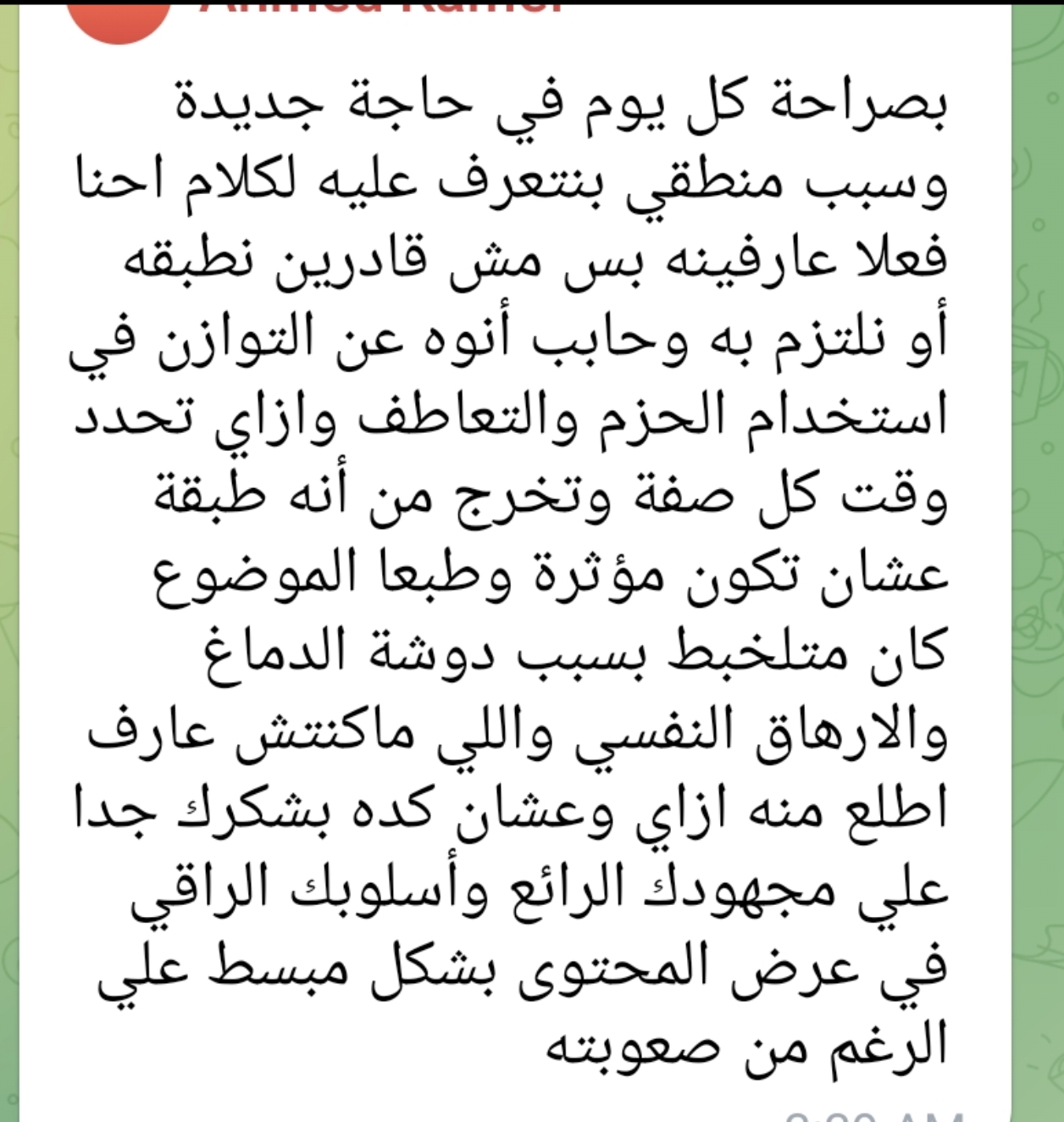 جه الوقت انك تطبق المعلومة مش مجرد تعرفها