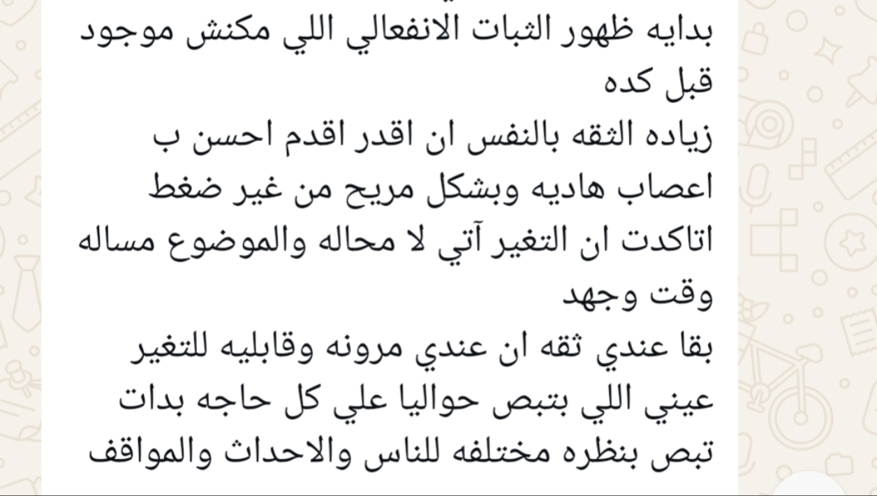هتطبق بثقة حقيقية من جواك مش مجرد تنفيذ لخطوات