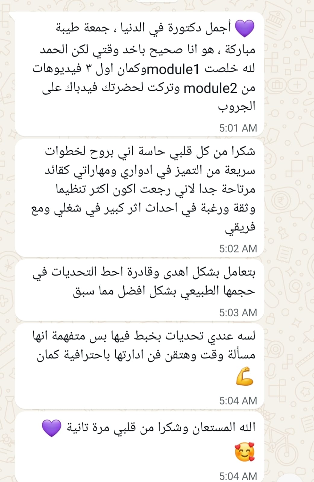 انت هتلمس التغيير في كل خطوة بتمشيها