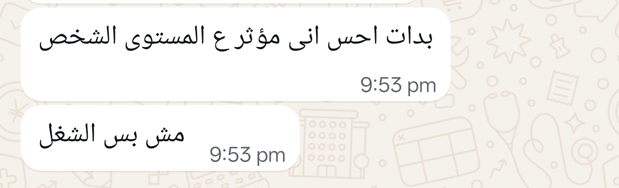 لما تبدء تطبق هتحس بتأثيرك في كل الاتجاهات