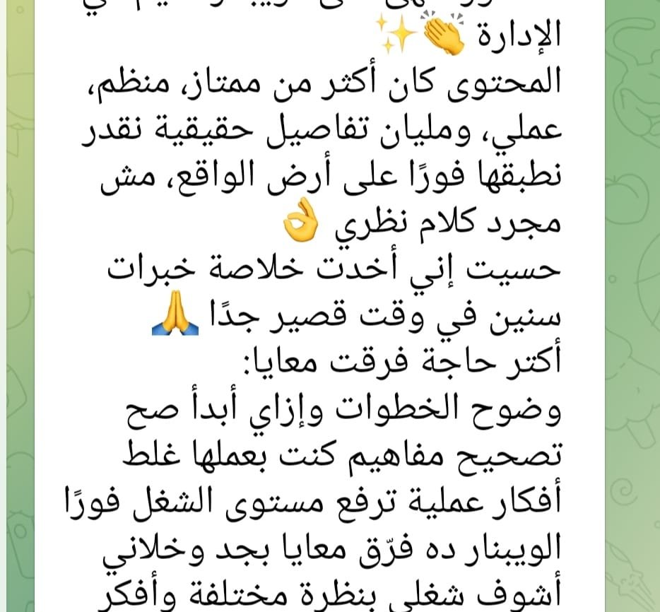 ريفيو من متدرب