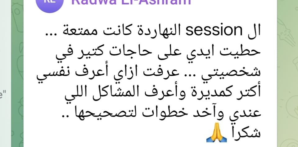 ريفيو من متدرب