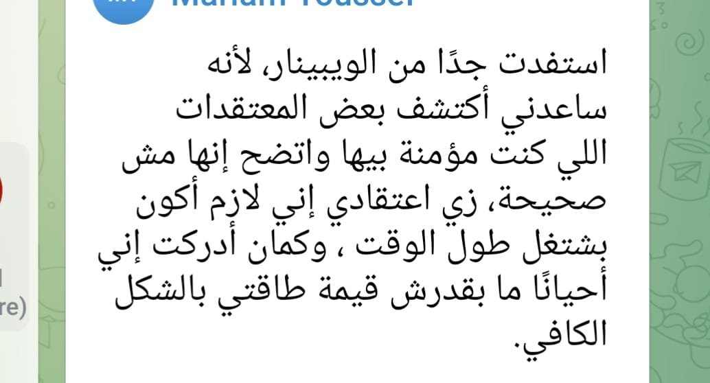 ريفيو من متدرب