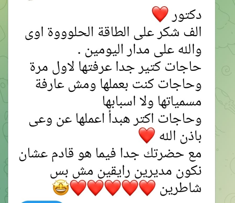 ريفيو من متدرب