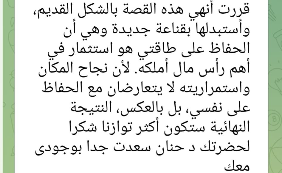 ريفيو من متدرب