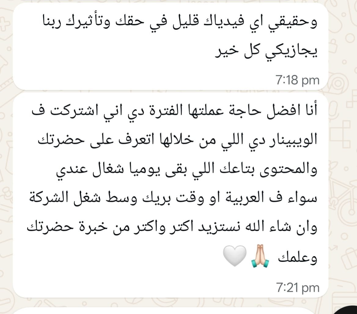 ريفيو من متدرب