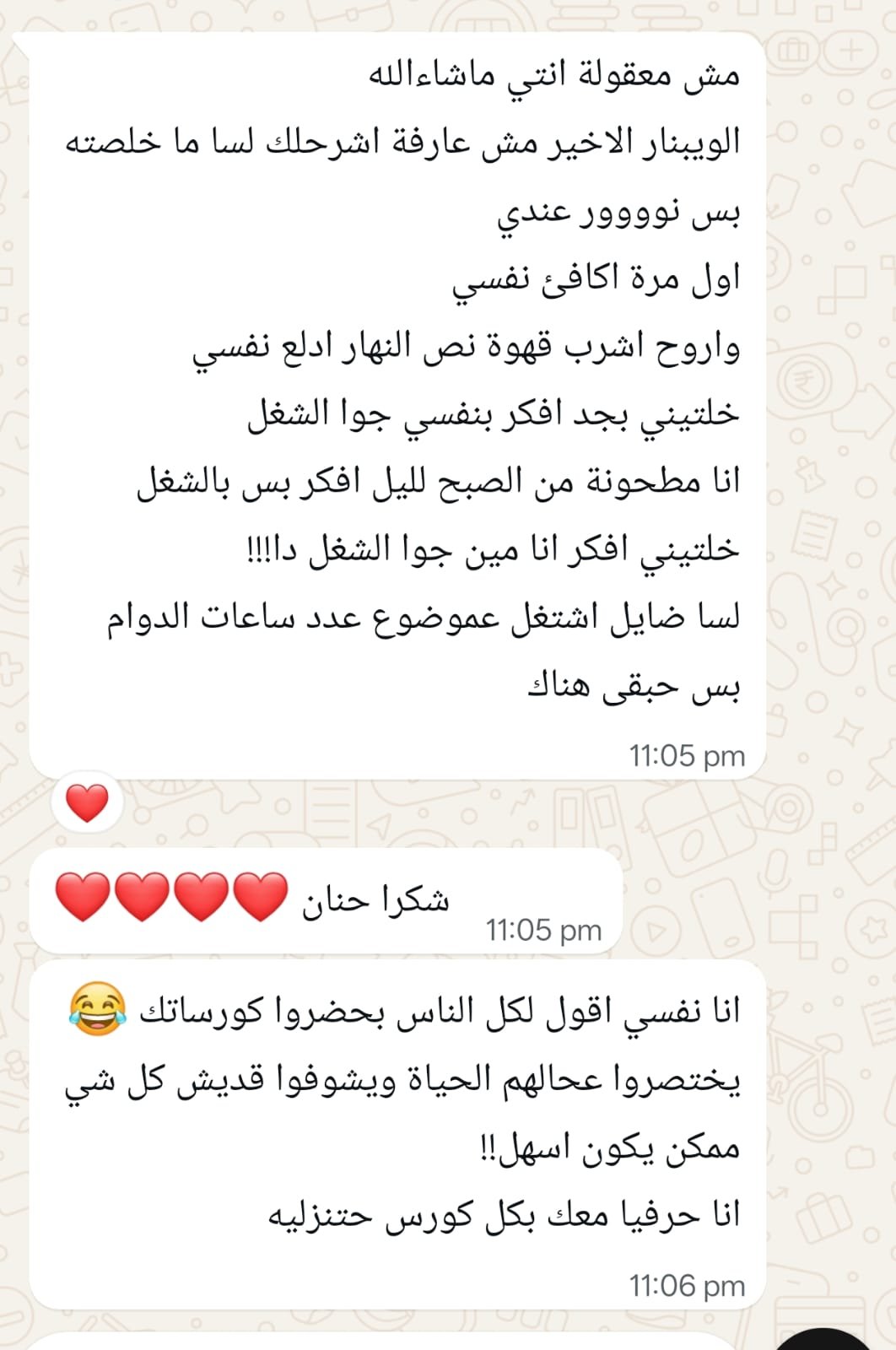 ريفيو