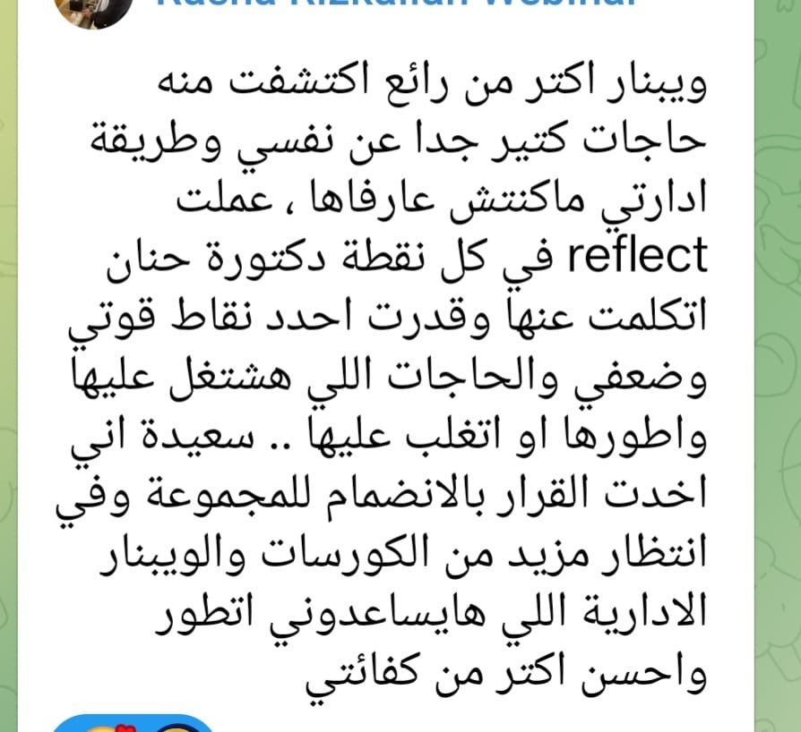 ريفيو
