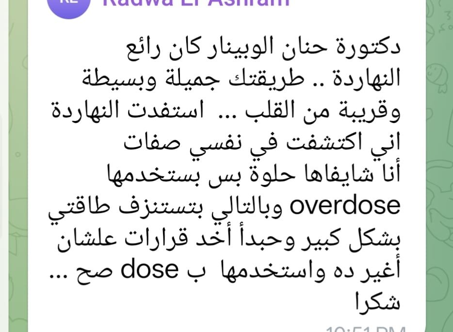 ريفيو